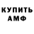 АМФЕТАМИН 97% Yulian Khai