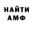 АМФЕТАМИН VHQ Hexer